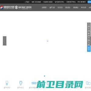 福能海峡口腔医院