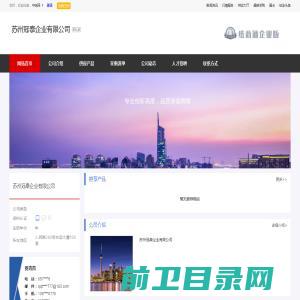 苏州冠泰企业有限公司