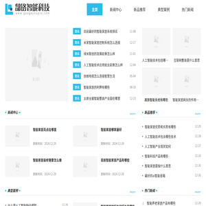 郜铬智能科技有限公司