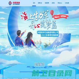 中国海油2023届校园招聘