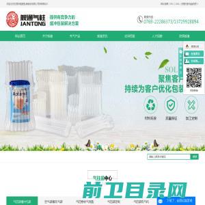 东莞市舰通包装制品有限公司