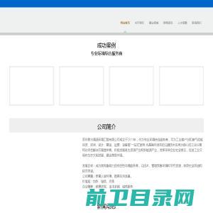 苏州碧水清源环境工程有限公司