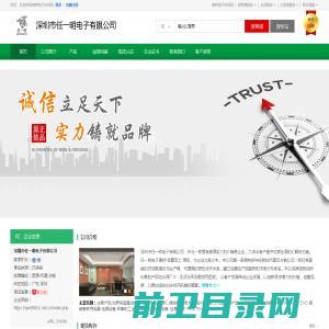 深圳市任一明电子有限公司(OEC.dzsc.com)