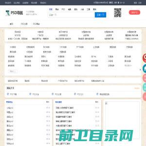 PSD导航网