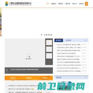 宁德市交通投资集团有限公司