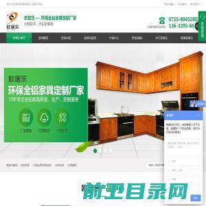 欧居乐家具,全铝家具定制,环保全铝家具,全铝橱柜,全铝衣柜