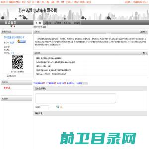 _苏州诺雅电动车有限公司
