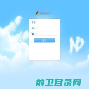 网龙网络控股有限公司内部网登录页面