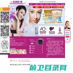 佛山市南海区桂城雅斯卡娜美容用品有限公司