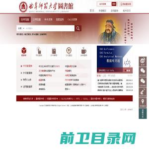 曲阜师范大学图书馆