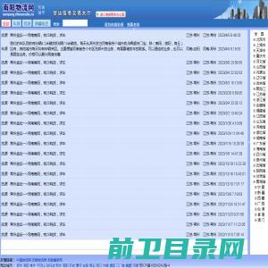 南阳物流网