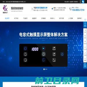 电容式触摸显示屏,电容式触摸薄膜按键,电容式触摸感应开关,薄膜开关厂家