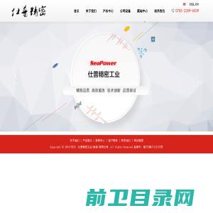 仕普精密工业(香港)有限公司