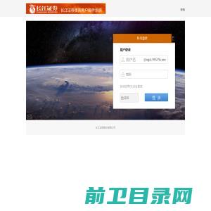 长江证券股份有限公司