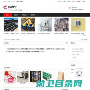 日丰管业：PPR,PVC,UPVC,铝塑PPR,铝塑管