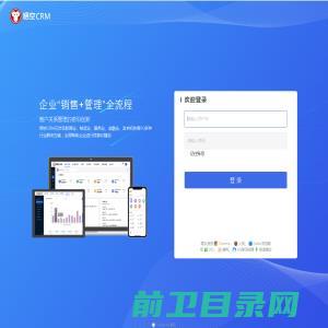 悟空CRM