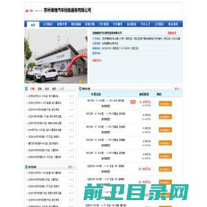 【苏州北京越野北京汽车4s店】苏州瀚翔汽车4s店地址