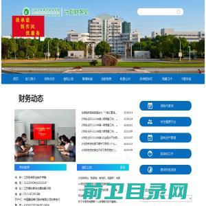 南京师范大学附属中学