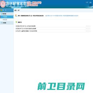 浙江财经大学三位一体综合评价招生报名系统