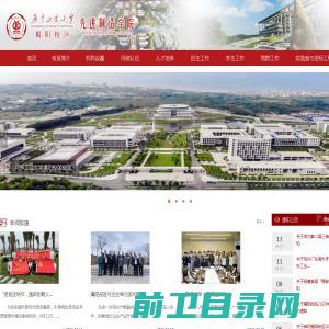 广东工业大学揭阳校区