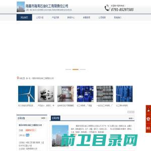 南昌市海湾石油化工有限责任公司