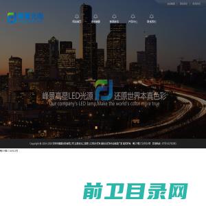 深圳市峰景光电有限公司优质LED贴片灯珠厂家CRI98RaLED全光谱灯珠厂家侧发光灯珠厂家4020侧发光灯珠3014侧发光灯珠5050贴片灯珠3014贴片灯珠深圳LED封装制造工厂