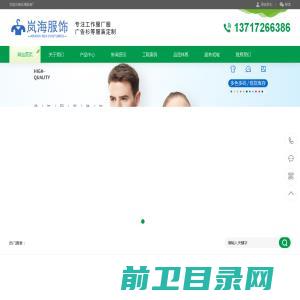 东莞服装厂/工作服,工衣,订制工作服,广告衫厂家,工衣厂家