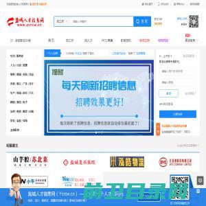 盐城人才信息网(盐城人才网)盐城招聘网【人事局批准正规人才网站】