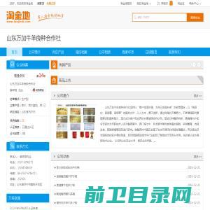 浙江武义三箭不锈钢制品有限公司