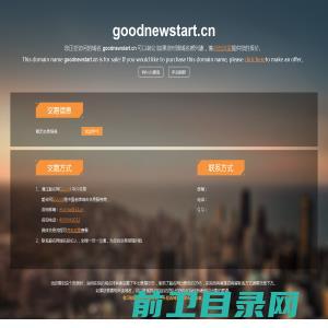 goodnewstart.cn