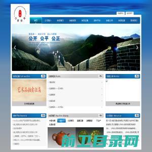 四川省万星拍卖有限公司官网