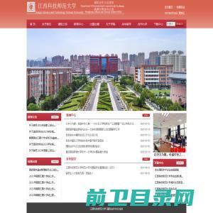 江西科技师范大学国际合作与交流处