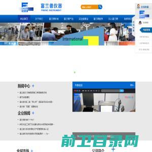 长沙富兰德实验分析仪器有限公司官网