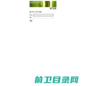 欢迎登录到CactiEZ中文版