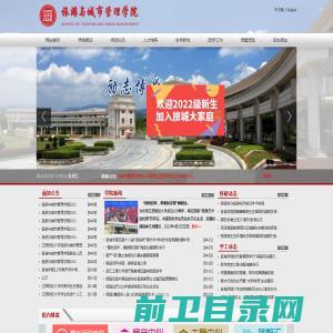 江西财经大学旅游与城市管理学院