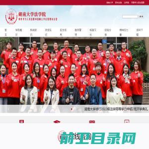 湖南大学同等学力申硕管理办公室