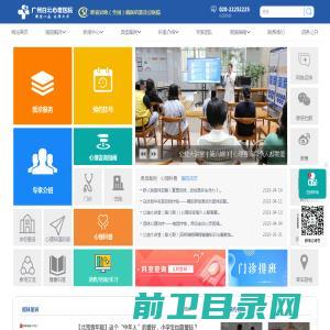 广州白云心理医院【官网】广州精神科医院