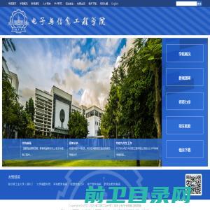 哈尔滨工业大学（深圳）电子与信息工程学院