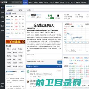 金路集团股票,000510股吧股票,000510金路集团股吧