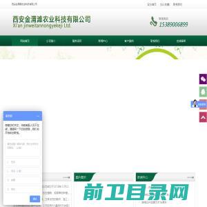 西安金渭滩农业科技有限公司