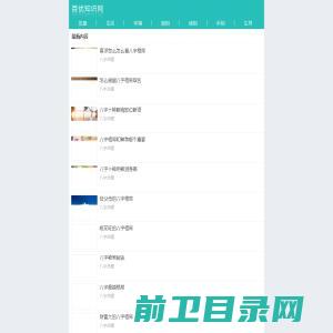 八字排盘app