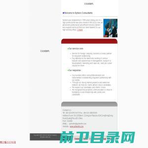 斯飞迩信息咨询有限公司