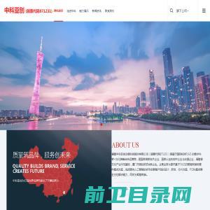 福建中科亚创动漫科技股份有限公司