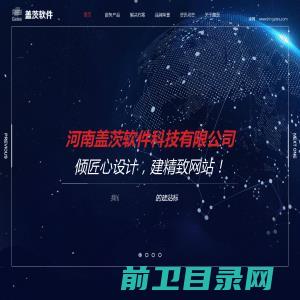 河南盖茨软件科技有限公司