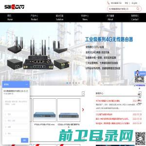 杭州赛康通信技术有限公司