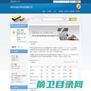 深圳市诚兴豪科技有限公司(CXHDZ.dzsc.com)