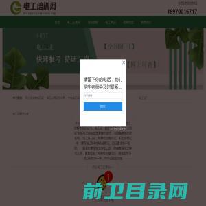 电工证要怎么考在哪里考报考条件查询