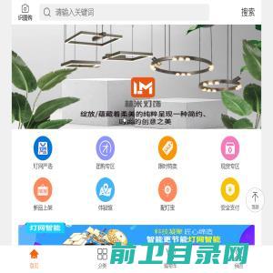 灯网（deng.com）一家专业卖灯的网站