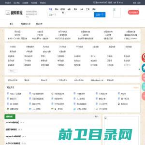 视频教程导航网