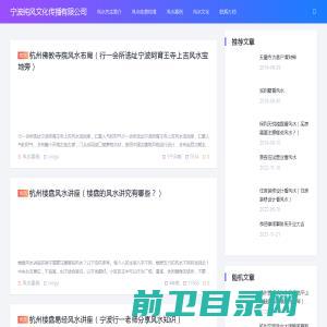 宁波纯风文化传播有限公司
